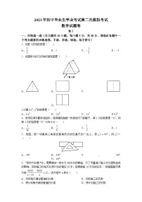 2023年浙江省丽水市缙云县部分校中考二模数学试题(含答案)