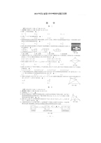 2023年浙江省丽水市中考数学试题(图片版 含答案)