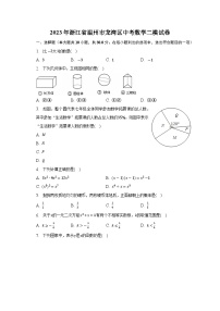 2023年浙江省温州市龙湾区中考数学二模试卷(含解析)