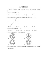2023年重庆市巴南区重点中学指标到校考试九年级数学试卷(含解析)