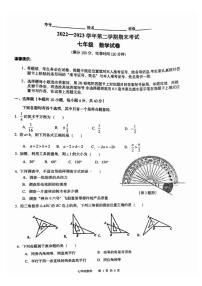 福建省福州格致中学鼓山校区2022-2023学年七年级下学期期末考试数学试卷