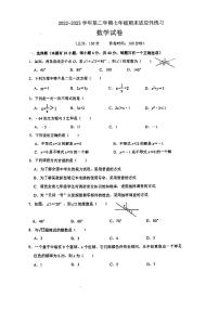 福建省福州晋安区2022-2023学年下学期七年级期末考数学试卷