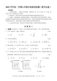 浙江省宁波市江北区2022-2023学年八年级下学期数学期末试卷