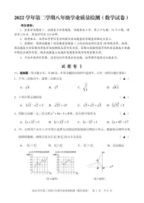 浙江省宁波市江北区2022-2023学年八年级下学期数学期末试卷