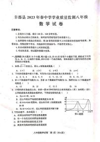 重庆市丰都县2022--2023学年八年级下学期期末数学测试卷+