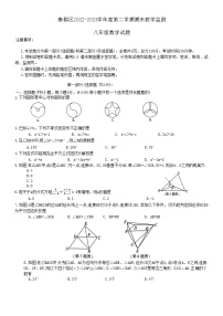 陕西省咸阳市秦都区2022-2023学年八年级下学期6月期末数学试题