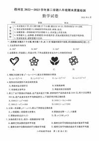 北京市通州区2022-2023学年八年级下学期期末考试数学试卷