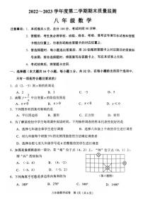 河北省石家庄市桥西区2022-2023学年八年级下学期期末考试数学试题