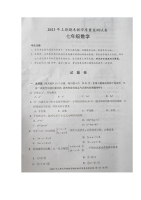 湖南省益阳市沅江市2022-2023学年七年级下学期期末考试数学试题