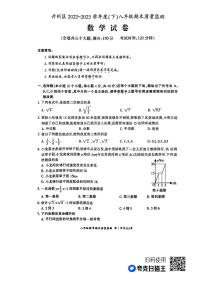 重庆市开州区2022-2023学年八年级下学期期末质量监测数学试题