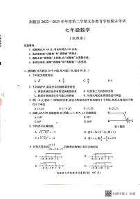 安徽省芜湖市南陵县2022-2023学年七年级下学期6月期末数学试题