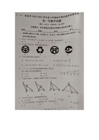 福建省泉州市南安市2022-2023学年七年级下学期期末教学质量监测数学试题