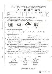 江西省吉安市吉安县2022-2023学年八年级下学期6月期末数学试题