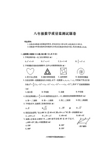 浙江省湖州市南浔区2022-2023学年八年级下学期期末数学试题