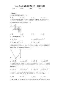 2023年山东省聊城市莘县中考一模数学试题（含解析）