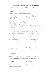 2023年河北省唐山市路北区中考二模数学试题（含解析）