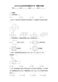 2023年山东省济南市钢城区中考一模数学试题（含解析）