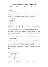 2023年内蒙赤峰市松山区中考三模数学试题（含解析）