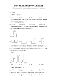 2023年浙江省温州实验中学中考三模数学试题（含解析）