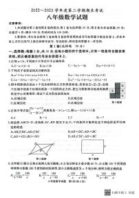 山东省枣庄市滕州市2022～2023学年下学期期末考试八年级数学试题