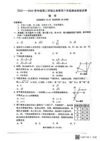 福建省厦门市同安区2022-2023学年八年级下学期数学期末质量检测