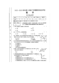 河南省开封市龙亭区2022-2023学年八年级下学期6月期末数学试题