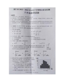 湖北省荆门市2022-2023学年八年级下学期期末质量检测数学试题