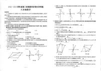 江苏省南京市联合体2022-2023学年八年级下学期数学期末试卷