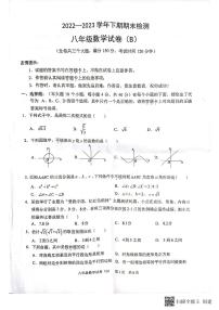 重庆市重庆市江津区2022-2023学年八年级下学期6月期末数学试题