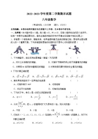 江苏省扬州市邗江区2022-2023学年八年级下学期数学期末试卷