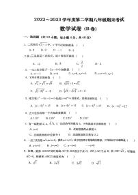 安徽省六安市金安区六安市轻工中学2022-2023学年八年级下学期6月期末数学试题