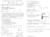 北京市昌平区2022-2023学年七年级下学期期末数学试卷