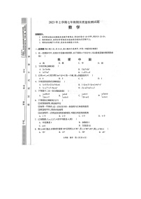 +湖南省邵阳市邵阳县2022-2023学年七年级下学期期末数学质量检测卷