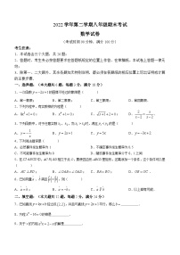 上海市黄浦区2022-2023学年八年级下学期期末数学试题