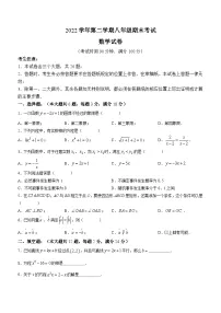 上海市黄浦区2022-2023学年八年级下学期期末数学试题
