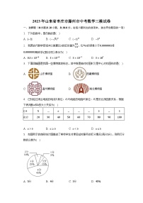 2023年山东省枣庄市滕州市中考数学三模试卷（含解析）