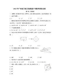 2023年广东省万阅百校联盟中考数学质检试卷（含解析）