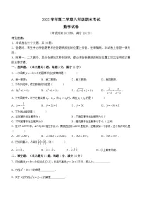 上海市黄浦区2022-2023学年八年级下学期期末数学试题(含答案)
