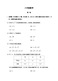 天津市红桥区2022-2023学年八年级下学期期末考试数学试题