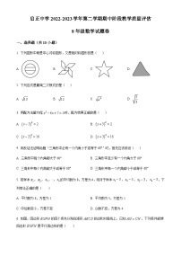 浙江省杭州市下城区杭州启正中学2022-2023学年八年级下学期期中数学试题