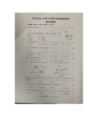 浙江省金华市金东区2022-2023学年七年级下学期期中考试数学试题