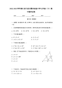 北京课改版七年级下册7.2 实验巩固练习