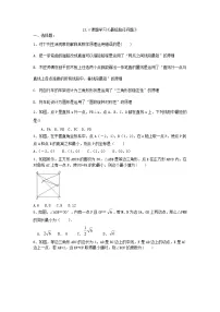 人教版八年级数学上册 13.4 课题学习《最短路径问题》同步测试（无答案）