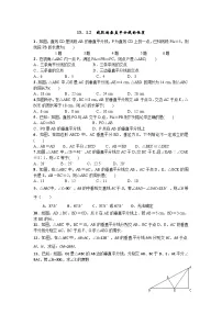 人教版八年级数学上册同步测试题:13.1.2线段的垂直平分线的性质和判定(无答案)