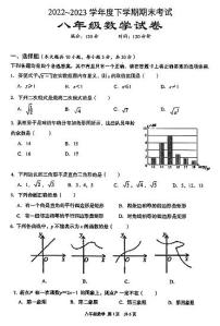 湖北省武汉市东西湖区2022—2023学年下学期八年级期末考试数学试卷