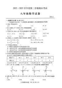 湖北省武汉市汉阳区2022－2023学年八年级下学期期末考试数学试卷