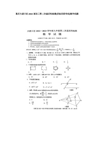 重庆大渡口区2023届初三第二次适应性检测(指标到校考试)数学试题