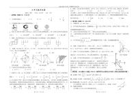 甘肃省金昌市2023届九年级下学期4月期中考试数学试卷(pdf版 含答案)