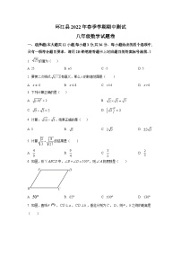 广西河池市环江县2021-2022学年八年级下学期期中测试数学试卷(含解析)