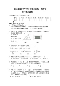 黑龙江省大庆市肇源县东部五校2022-2023学年八年级下学期5月期中考试数学试卷(含答案)